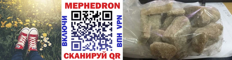 где купить наркотик  Чегем  гидра ТОР  Мефедрон мяу мяу 