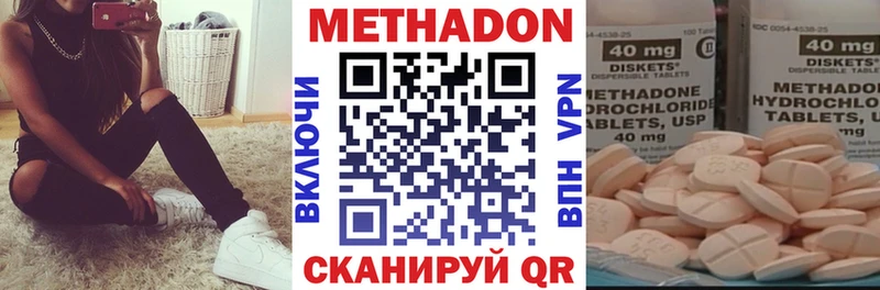 Метадон VHQ цена Чегем