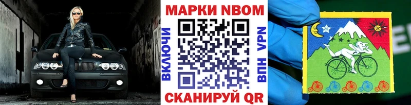 Марки 25I-NBOMe 1500мкг Чегем
